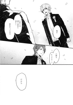 Page 54 of Oko-sama Box