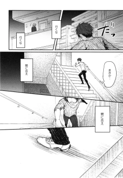 Page 61 of Oko-sama Box