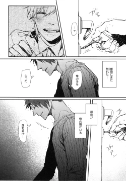 Page 67 of Oko-sama Box