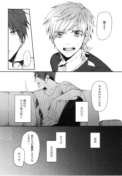 Page 72 of Oko-sama Box