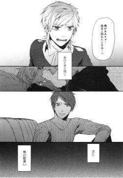 Page 73 of Oko-sama Box