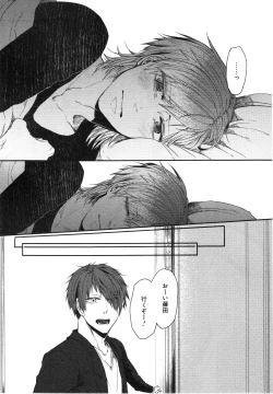 Page 82 of Oko-sama Box