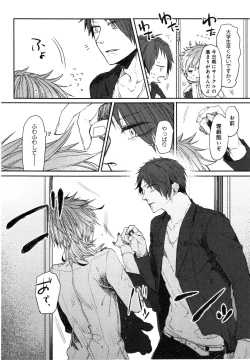 Page 83 of Oko-sama Box