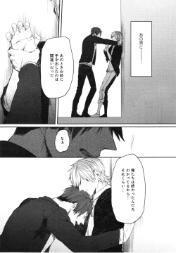 Page 96 of Oko-sama Box