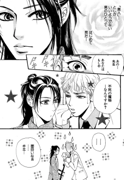 Page 208 of Daria 2007-10