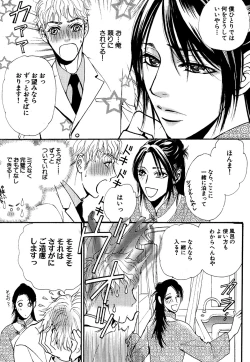 Page 212 of Daria 2007-10