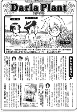 Page 309 of Daria 2007-10