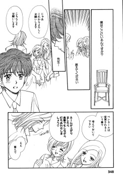 Page 346 of Daria 2007-10