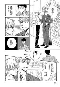 Page 384 of Daria 2007-10