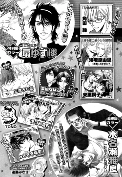 Page 543 of Daria 2007-10