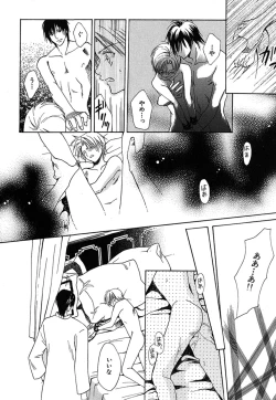 Page 87 of Daria 2007-10