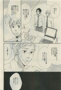 Page 528 of Daria 2015-04