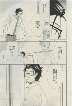 Page 539 of Daria 2015-04