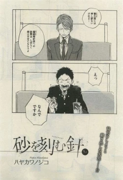 Page 557 of Daria 2015-04