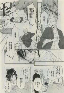 Page 74 of Daria 2015-04