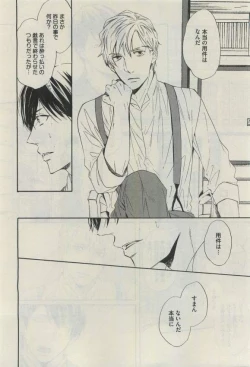 Page 82 of Daria 2015-04