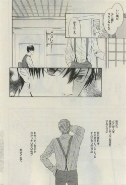 Page 86 of Daria 2015-04