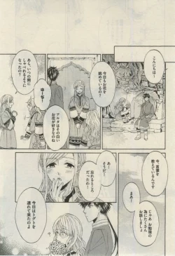 Page 103 of Daria 2015-02