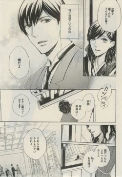 Page 139 of Daria 2015-02