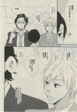 Page 16 of Daria 2015-02