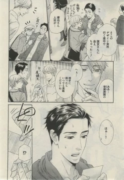 Page 212 of Daria 2015-02