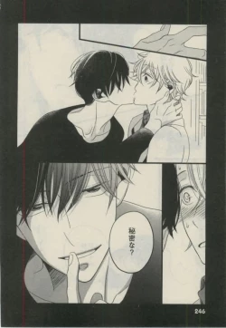 Page 244 of Daria 2015-02