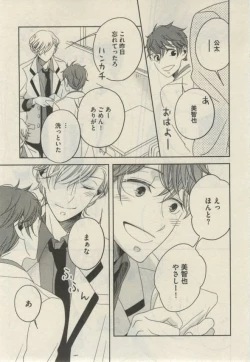 Page 253 of Daria 2015-02