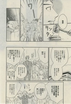 Page 272 of Daria 2015-02