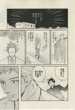 Page 289 of Daria 2015-02