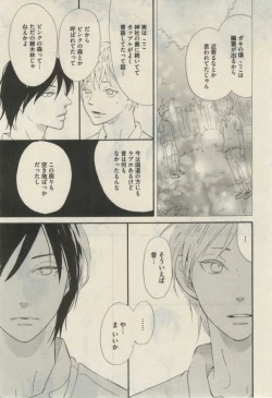 Page 303 of Daria 2015-02