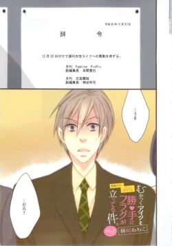 Page 3 of Daria 2015-02