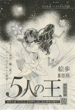 Page 43 of Daria 2015-02