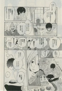 Page 470 of Daria 2015-02