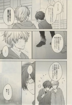 Page 523 of Daria 2015-02