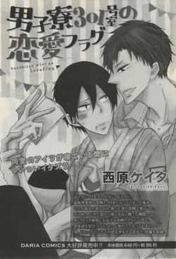 Page 579 of Daria 2015-02