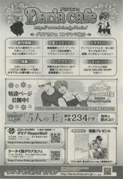 Page 582 of Daria 2015-02