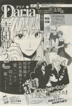 Page 599 of Daria 2015-02
