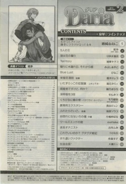 Page 600 of Daria 2015-02