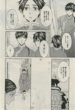 Page 88 of Daria 2015-02