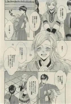 Page 98 of Daria 2015-02