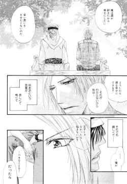 Page 190 of drap 2007-08