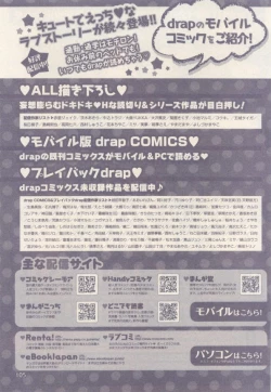 Page 105 of drap 2014-12