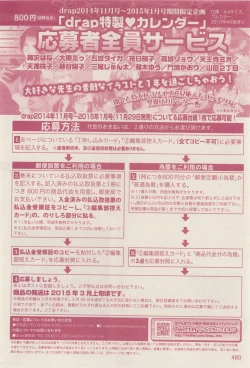 Page 480 of drap 2014-12