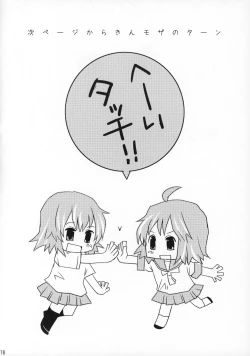 Page 17 of Rabu Serufu! 4Koma Yuri de mo Hitori Ecchi Suru yo