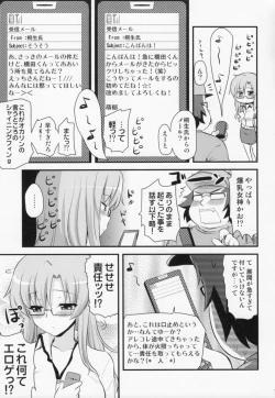 Page 10 of @ Channel no Megami