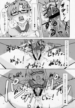 Page 12 of Akuin Akka no Tartarus