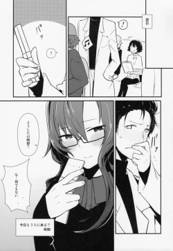 Page 16 of Communication Syndrome