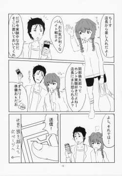 Page 14 of Tottemo Hentaide Erotic?!