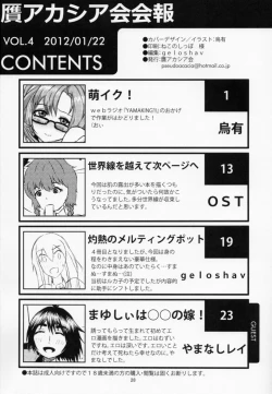 Page 29 of Tottemo Hentaide Erotic?!