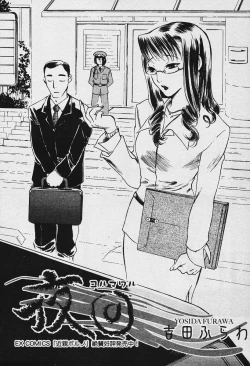 Page 191 of COMIC Muga 2003-12